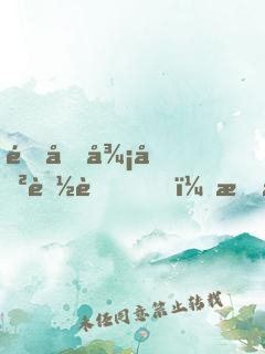 這個御史能處，有事他真噴